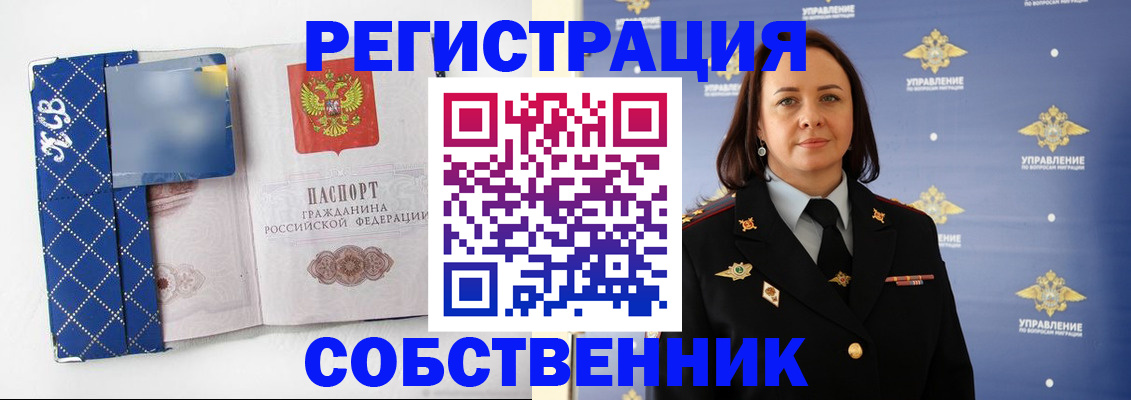 временная регистрация купить в Сыктывкаре