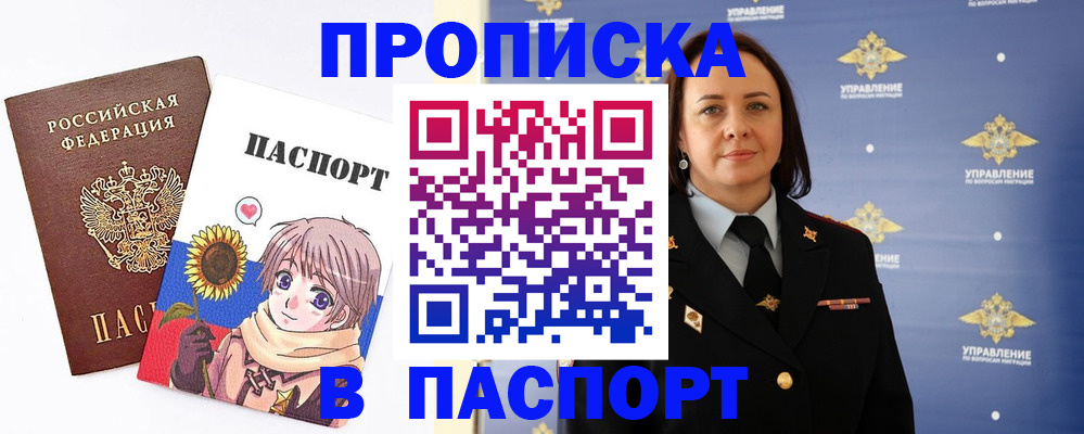 прописка регистрация в Сыктывкаре