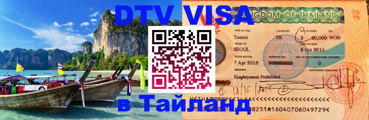 Сколько стоит DTV виза — актуальные цены, оформление даже без документов - 03.10.2025 